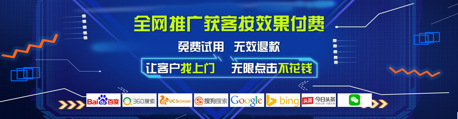共和推广信息流
